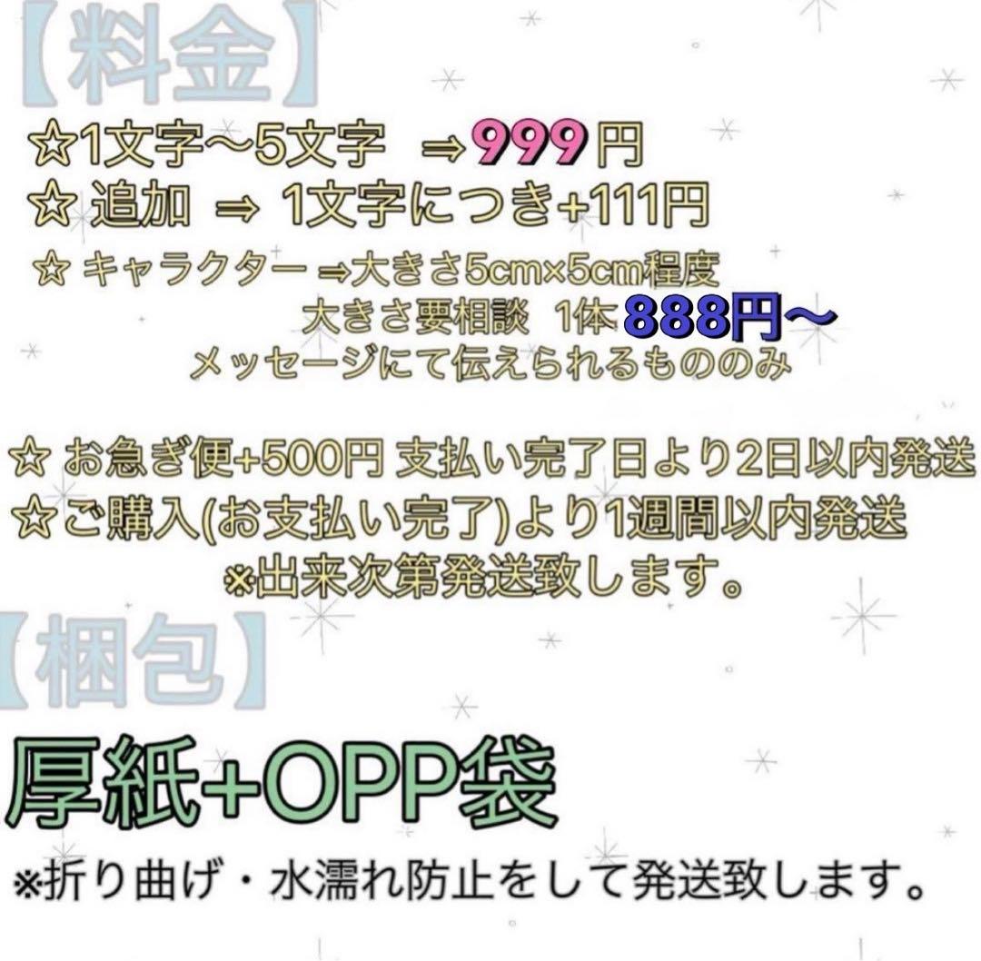 オーダー受付 中 うちわデコ うちわ デコパーツ ストーンデコ デコ文字