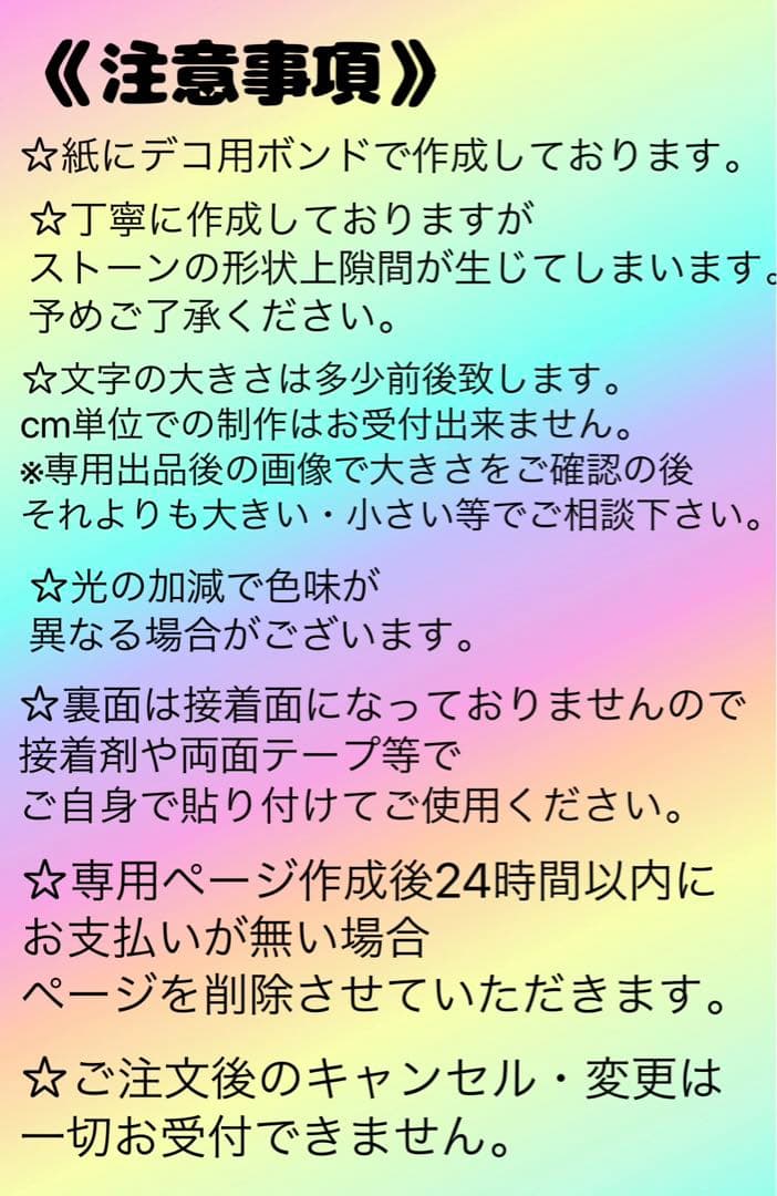 オーダー受付 中 うちわデコ うちわ デコパーツ ストーンデコ デコ文字