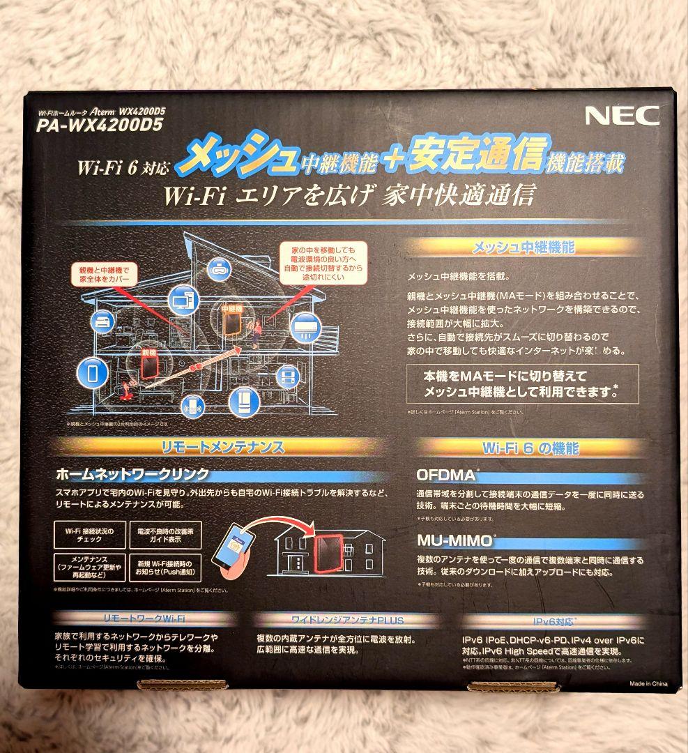 Wi-Fi6対応ルータ　NEC PA-WX4200D5