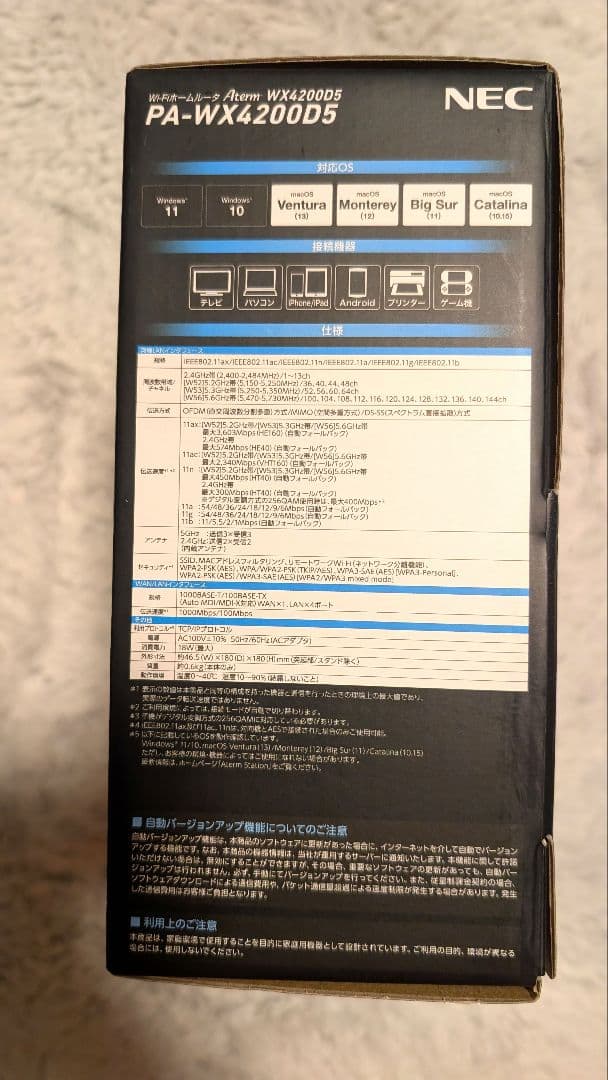 Wi-Fi6対応ルータ　NEC PA-WX4200D5