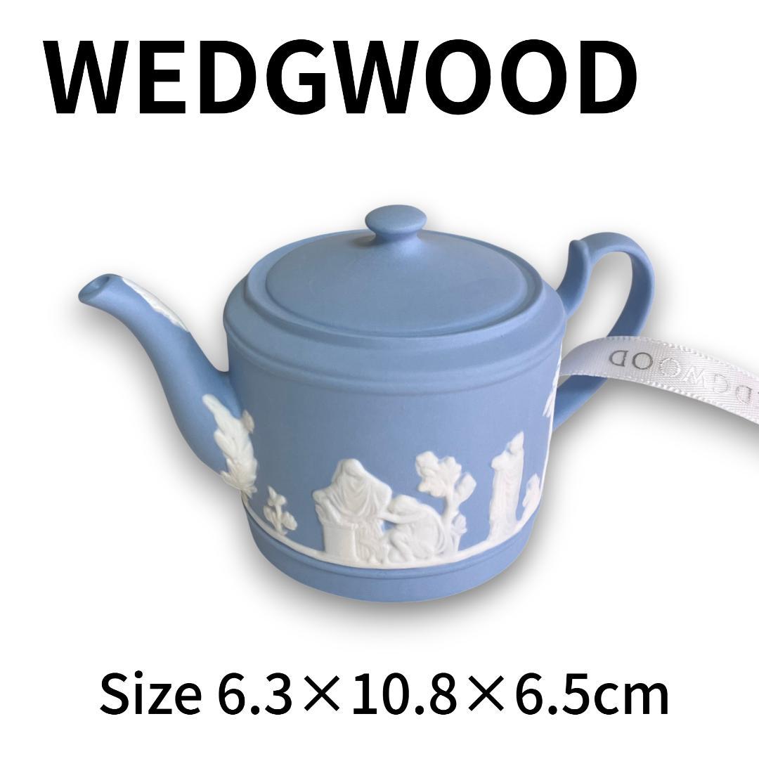 ウェッジウッド ティーポット オーナメント ペールブルー ホリデイ 陶器 箱付