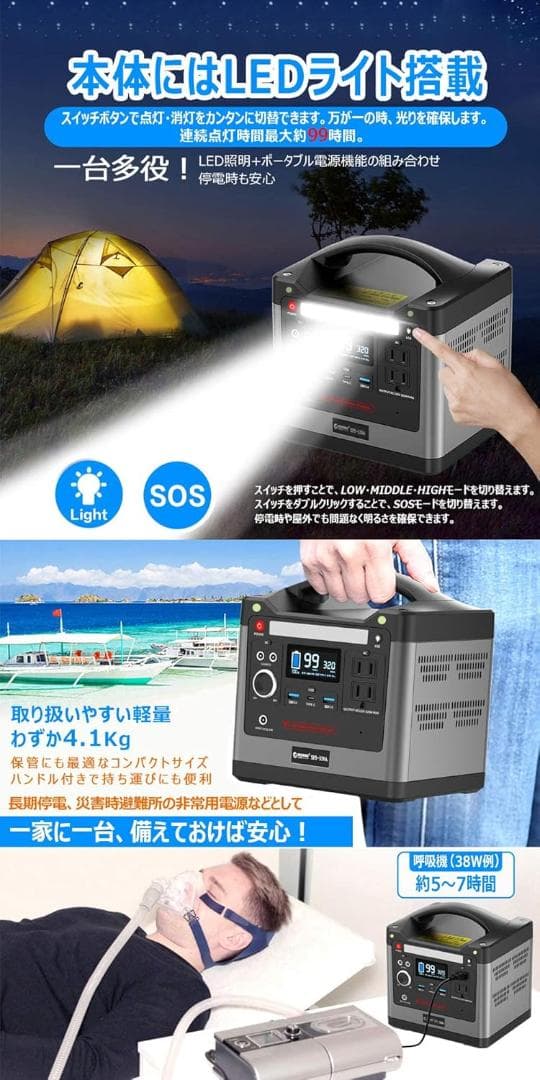 ポータブル電源 大容量 300W出力 地震 台風 停電対策 防災グッズ