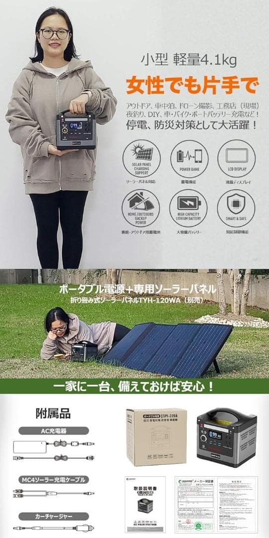 ポータブル電源 大容量 300W出力 地震 台風 停電対策 防災グッズ