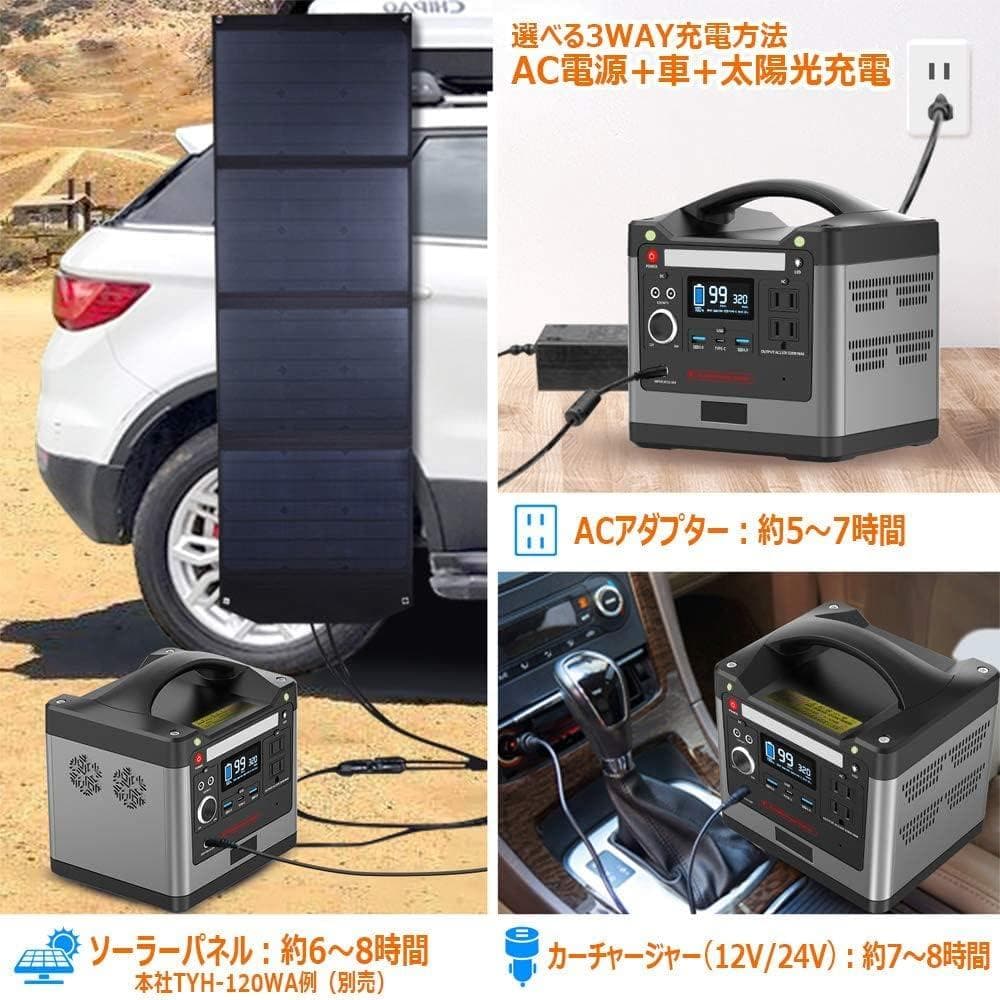ポータブル電源 大容量 300W出力 地震 台風 停電対策 防災グッズ
