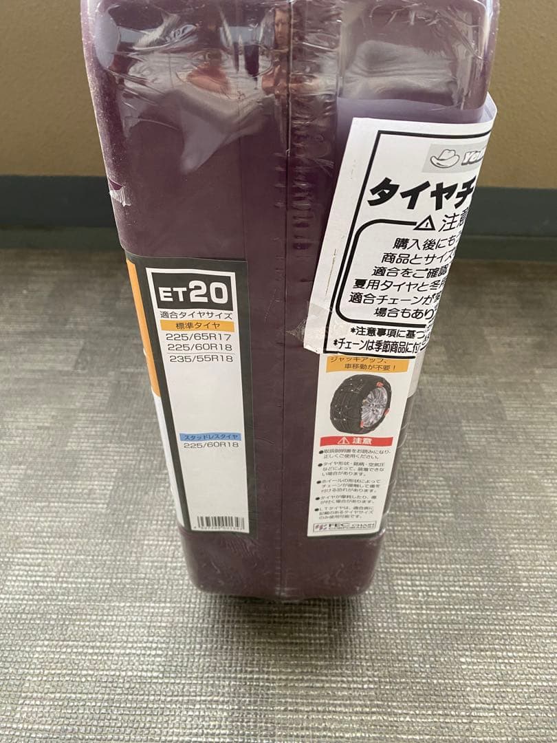 ハリアー　チェーン