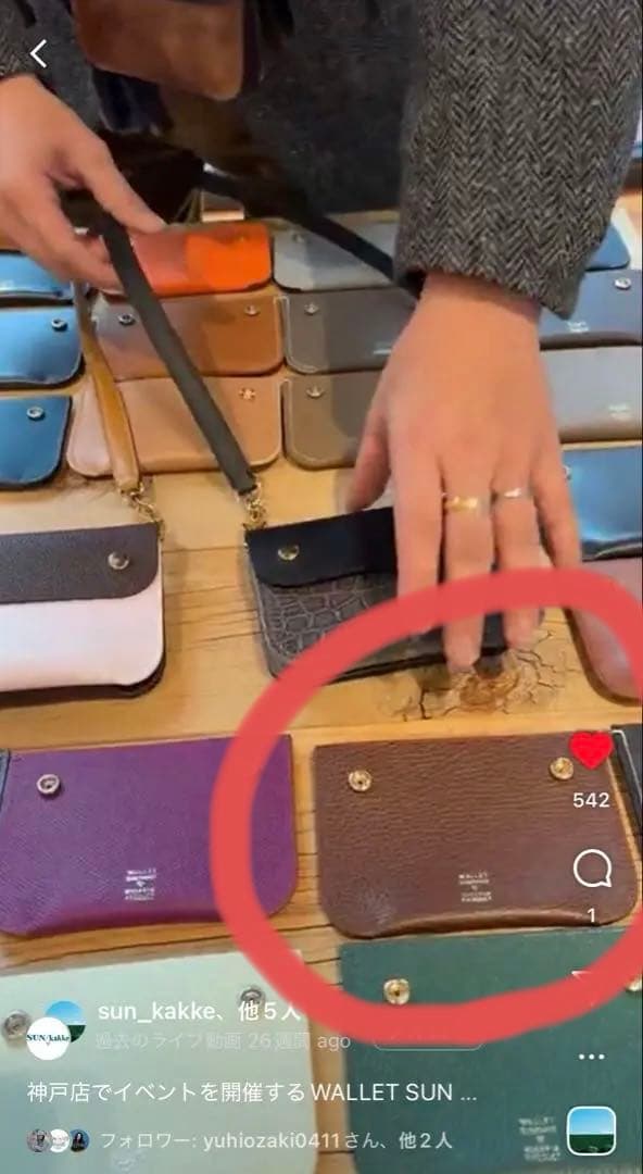 【美品】wallet SUN/kakke ４点セット ウォレット サンカッケー