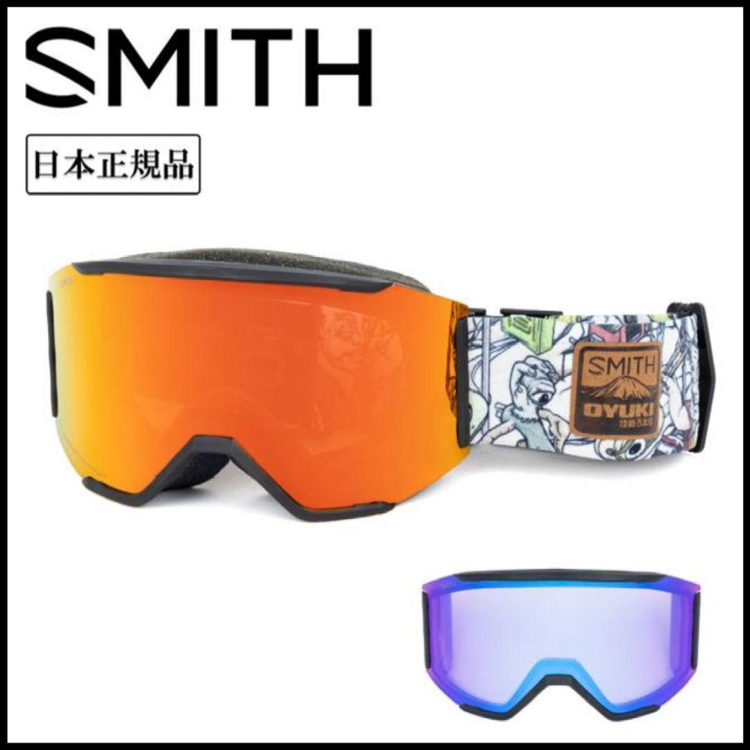 SMITH SQUAD MAG 23-24 ゴーグル 新品 OYUKI
