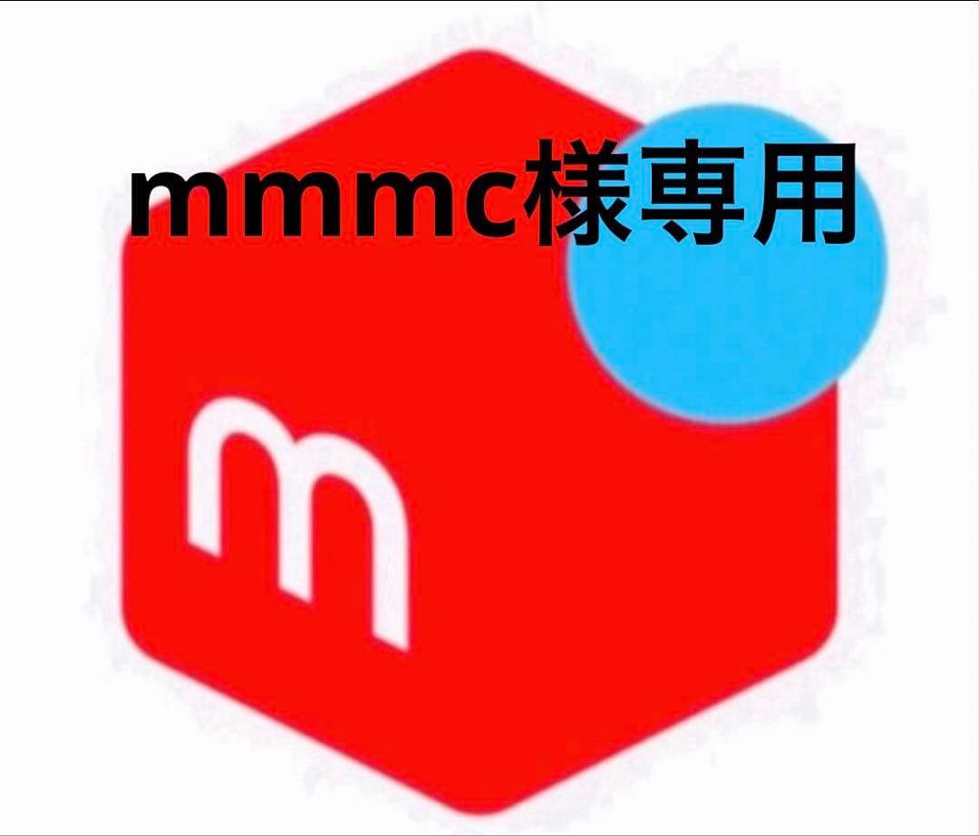 その他 mmmc