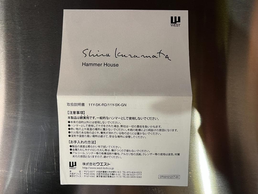 10本セット☆倉俣史郎／HAMMER HOUSE／ハンマーハウス／ポストモダン