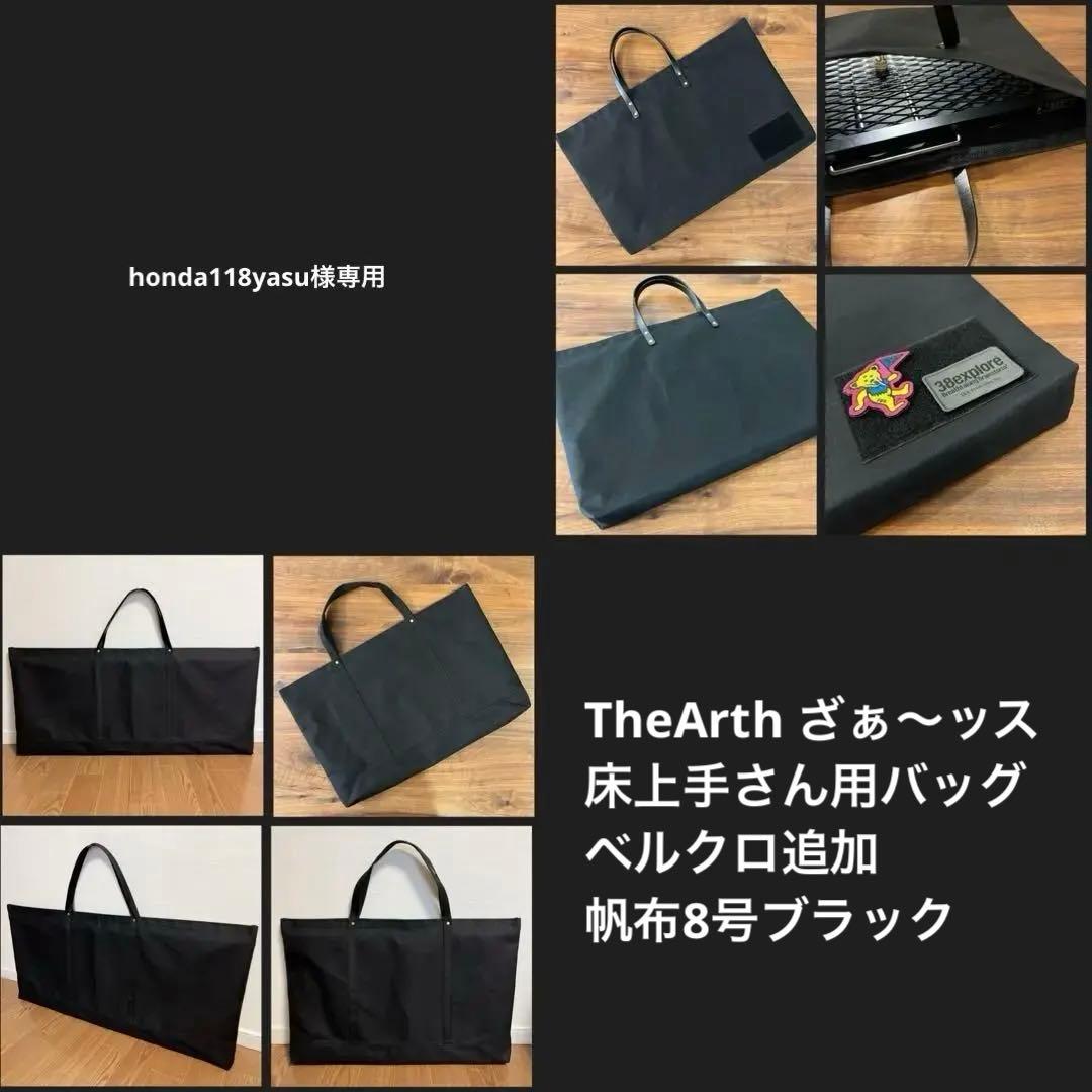 【オーダーページ】トートバッグ型キャンプギア アウトドアギア収納ケース②