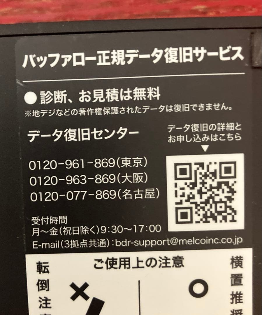 4TB テレビ録画用外付けハ-ドディスク　バッファロー製