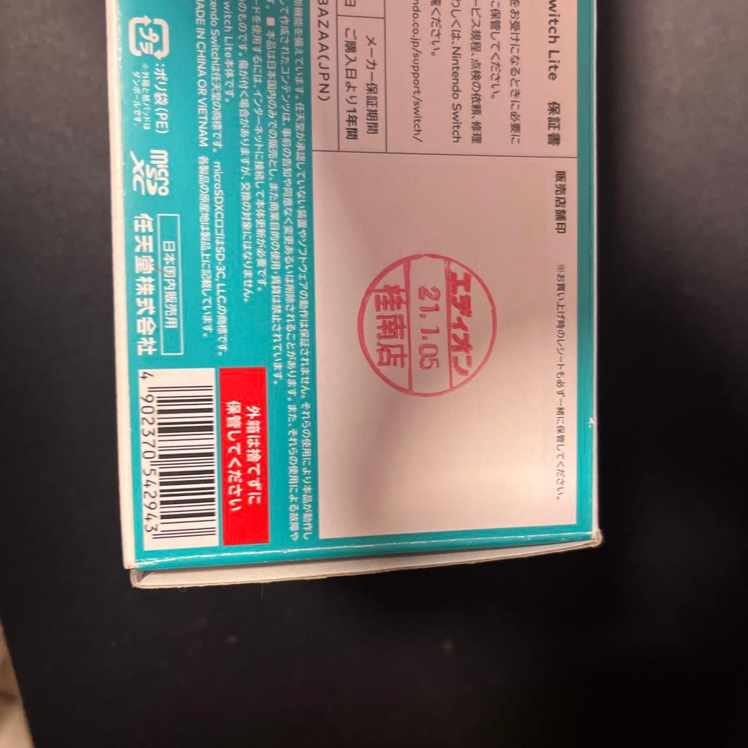 Nintendo Switch Lite ターコイズとSwitchカセット