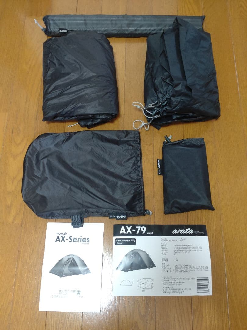 アラタ AX-79 グレー 4シーズン対応　山岳テント