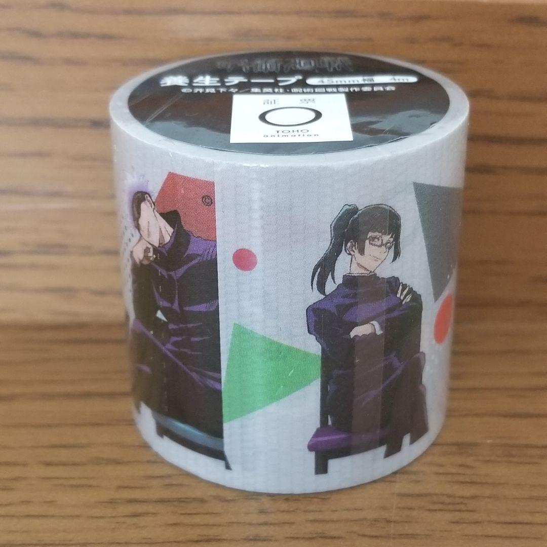バラ売り可 呪術廻戦 養生テープ マスキングテープ 付箋 ふせん TSUTAYA