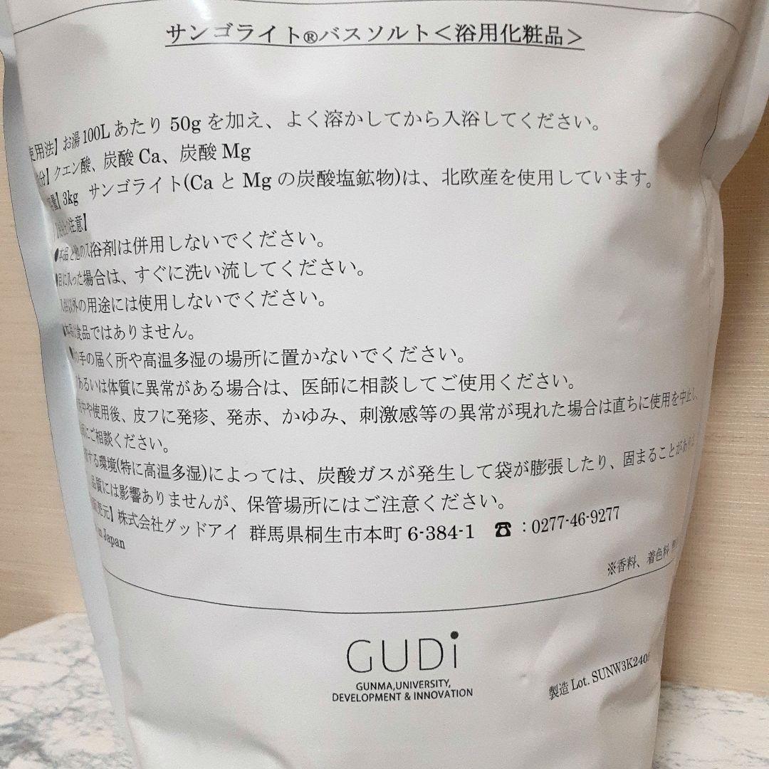 Sangolite Bath Salt サンゴライトバスソルト3kg　グッドアイ