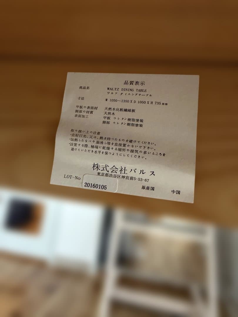 francfranc ワルツ 天然木ラウンドテーブル拡張可能