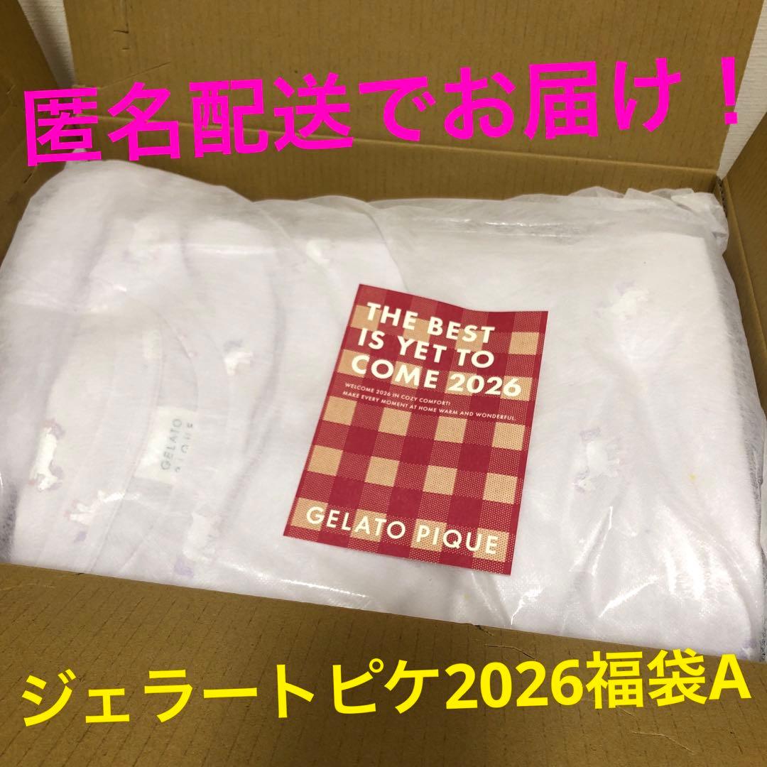【匿名配送】GELATO PIQUE ジェラートピケ 2026 福袋A