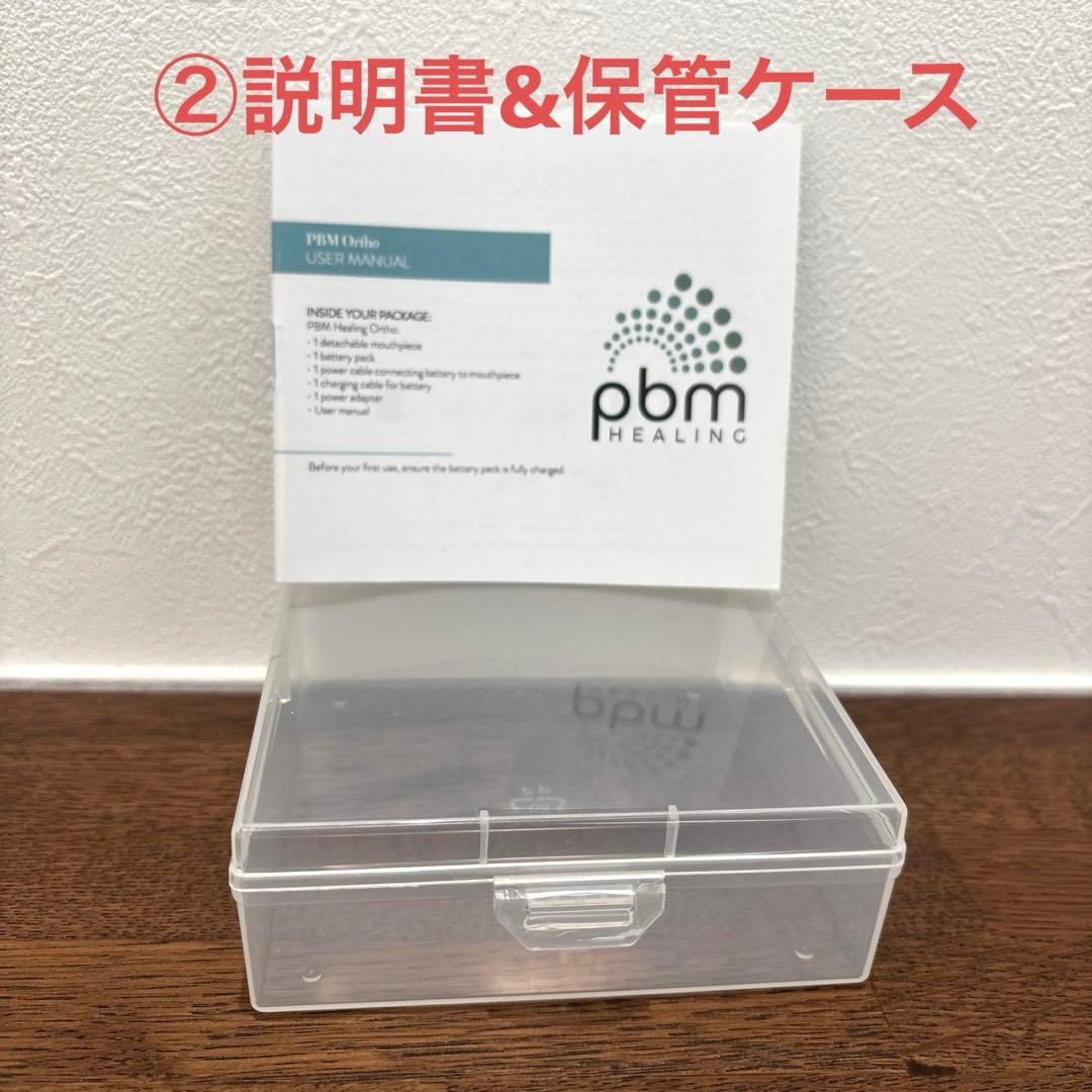 【めっく】【正規品】歯列矯正　光加速装置　pbmヒーリング　pbm歯列矯正