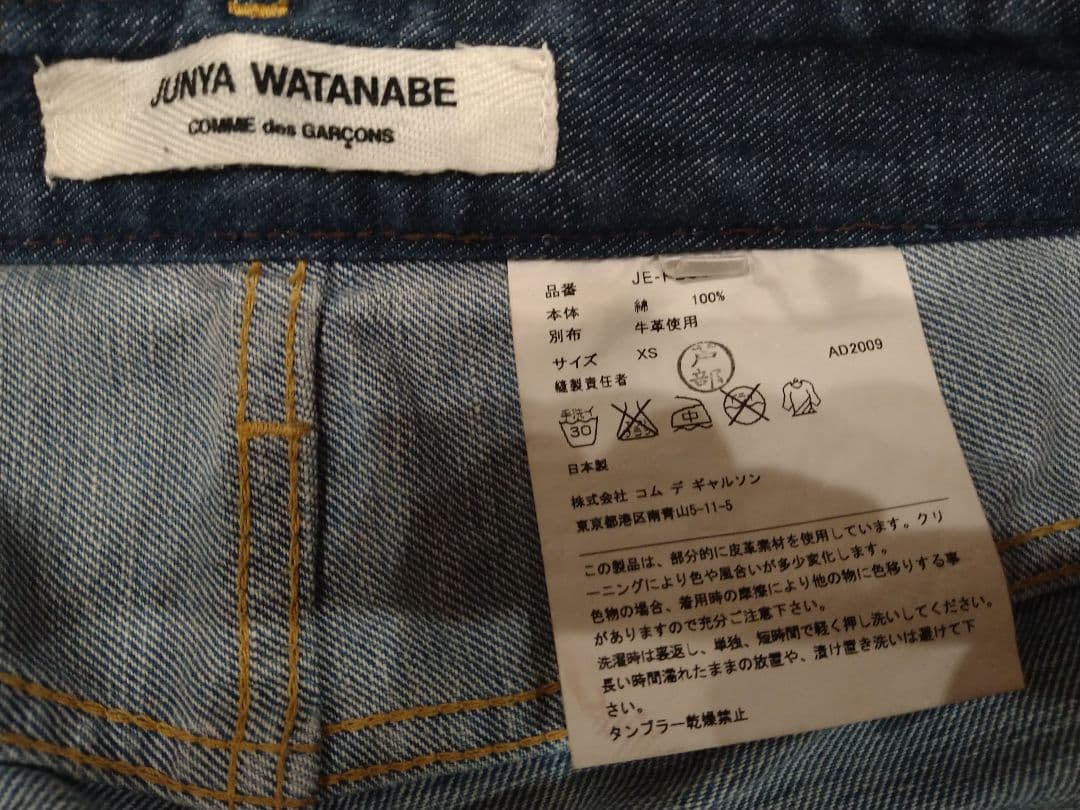 ジュンヤワタナベコムデギャルソンデニム