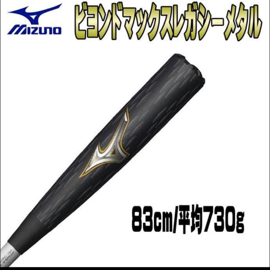 【1本無料！】【2時間限定価格】ビヨンドマックスレガシー3本セット