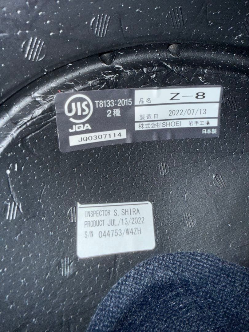 セキュリティ・セーフティ SHOEI Z-8 ACCOLADE XL