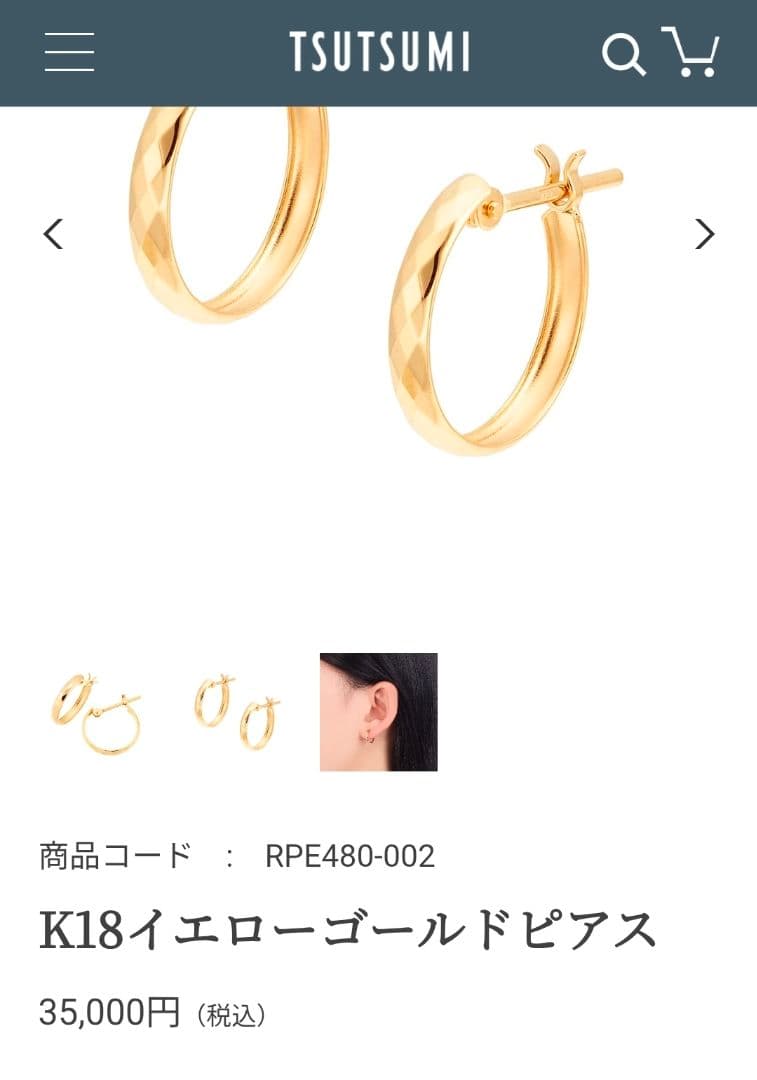 S*e様 K18 イエローゴールド フープピアス ジュエリーツツミ