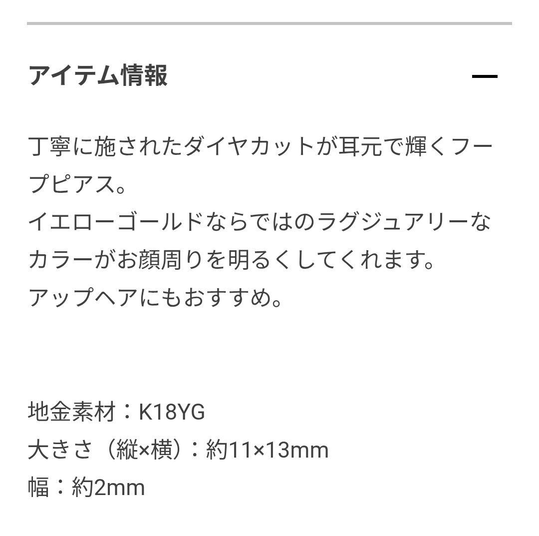 S*e様 K18 イエローゴールド フープピアス ジュエリーツツミ