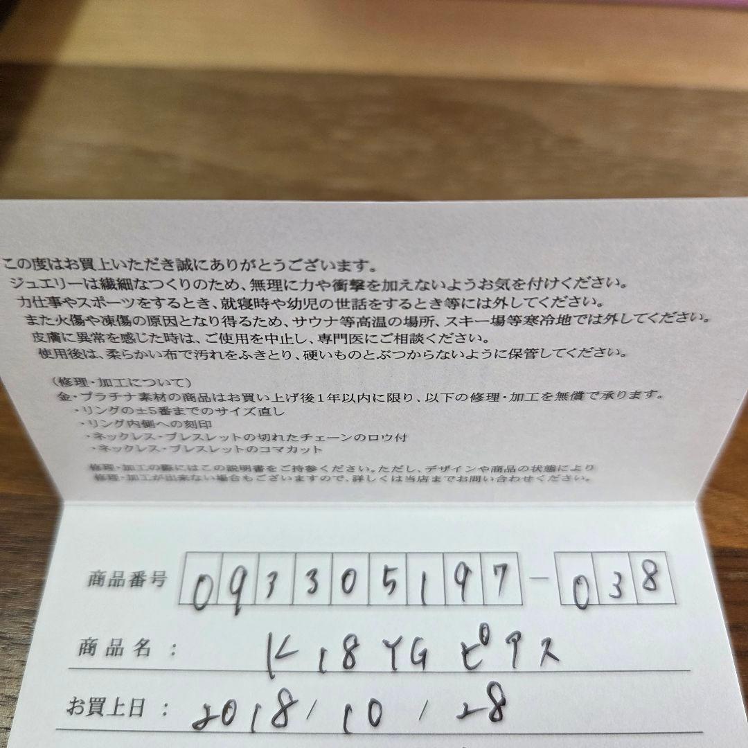 S*e様 K18 イエローゴールド フープピアス ジュエリーツツミ