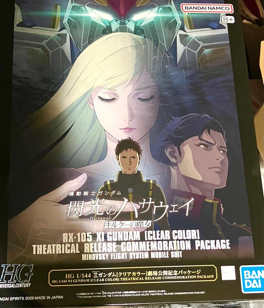 HG 1/144 Ξガンダム クリアカラー 劇場公開記念パッケージ