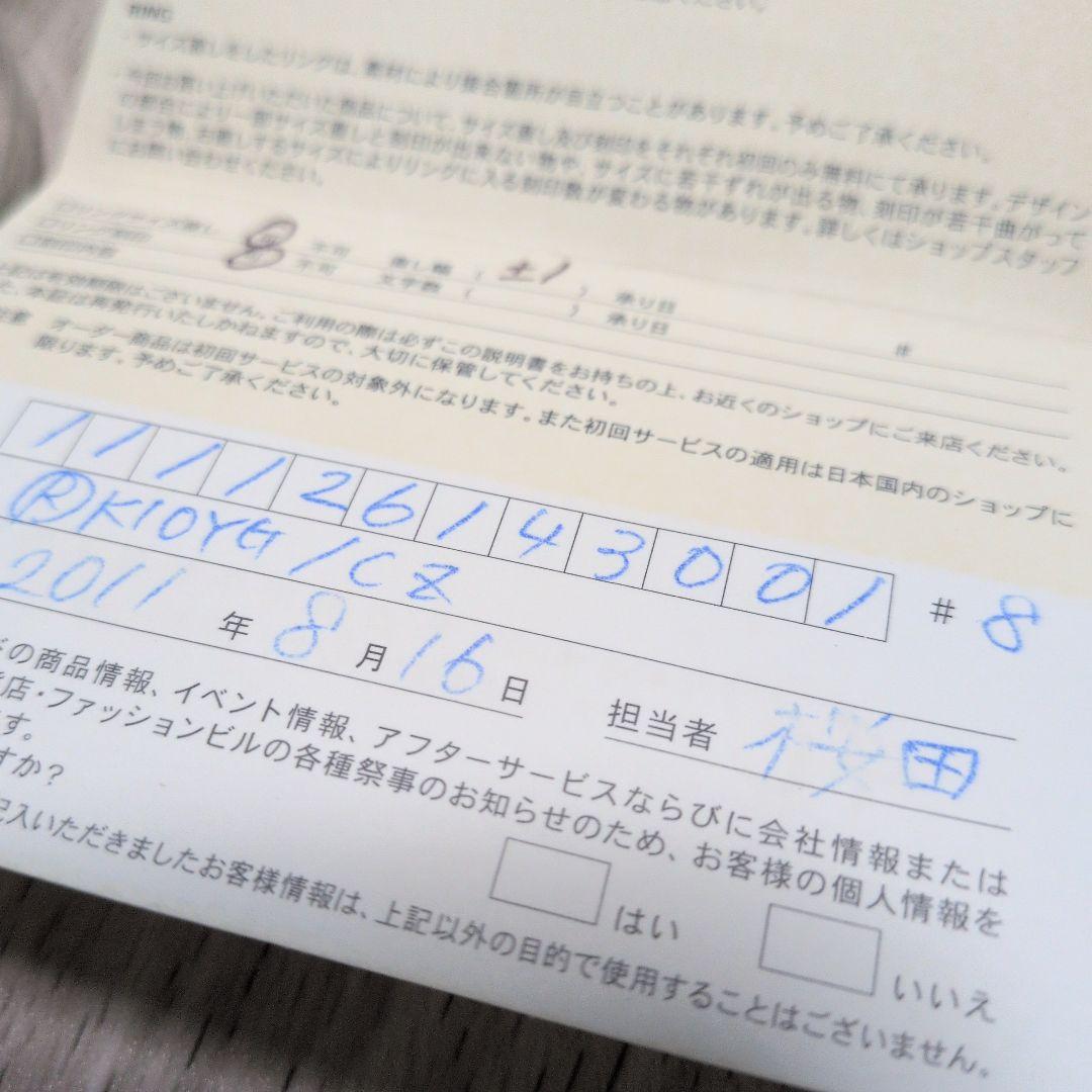 Ｋ10　　　4℃　　　リング　　鑑定済