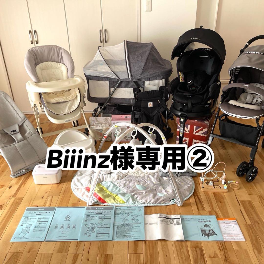 Biiinz②
