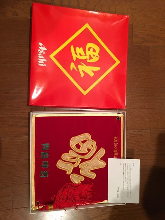 逆さ福(春節)  アサヒビール