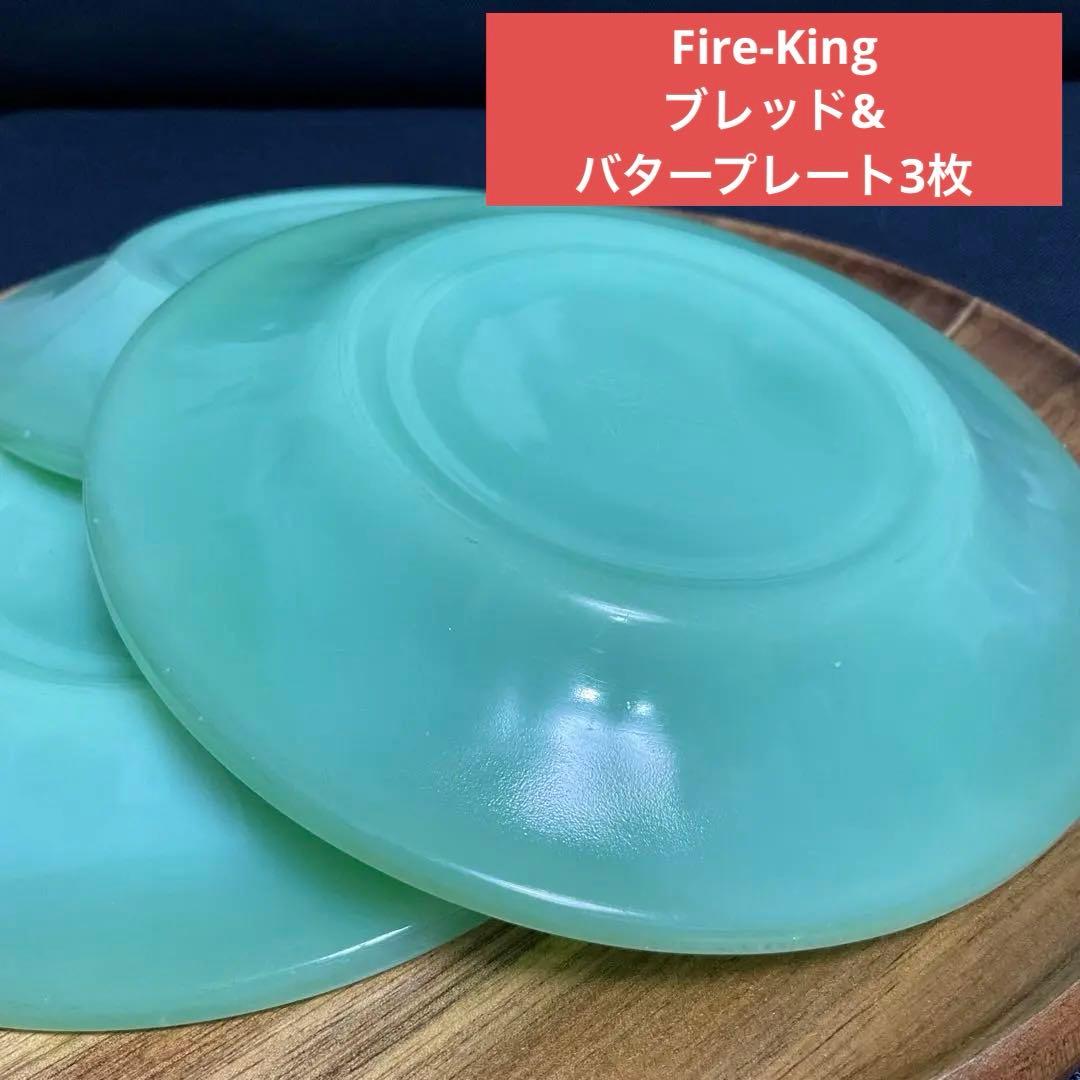 【美品】ファイヤーキング ジェダイ ブレッド&バタープレート 3枚 #10