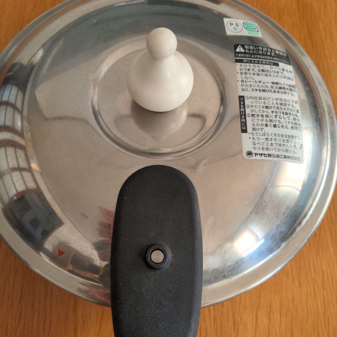 アサヒ軽金属ゼロ活力鍋 3ｌ