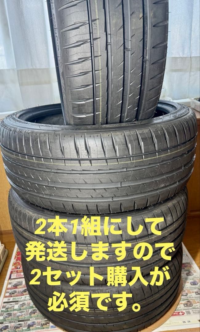 １セット目 GR86 新車外し パイロット スポーツ 4 ２本