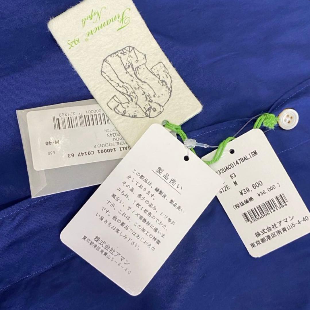 【未使用•タグ付✨】フィナモレ アルモ生地 長袖 カッタウェイシャツ 青 M