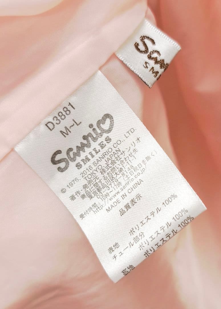 サンリオマイメロスカート