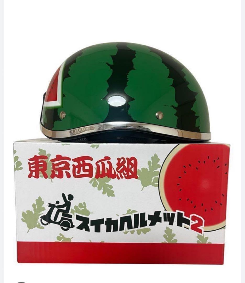 【新品未開封】スイカ ヘルメット 2 バイク 125cc 半帽 リード工業