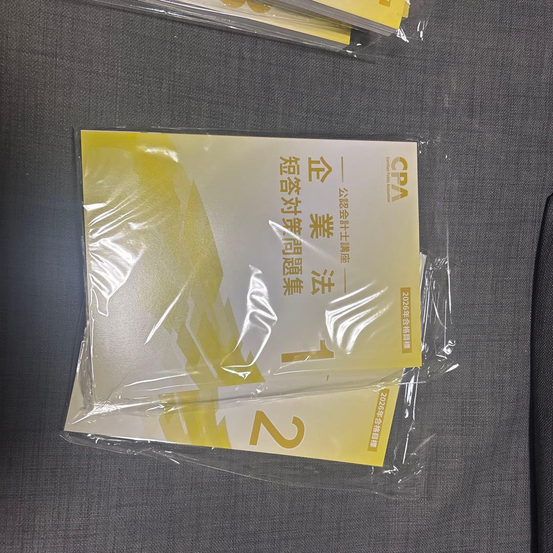 CPA 企業法 2026-2027年目標