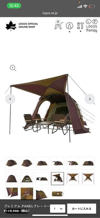 LOGOS プレミアム PANELグレートドゥーブル XL-BJ