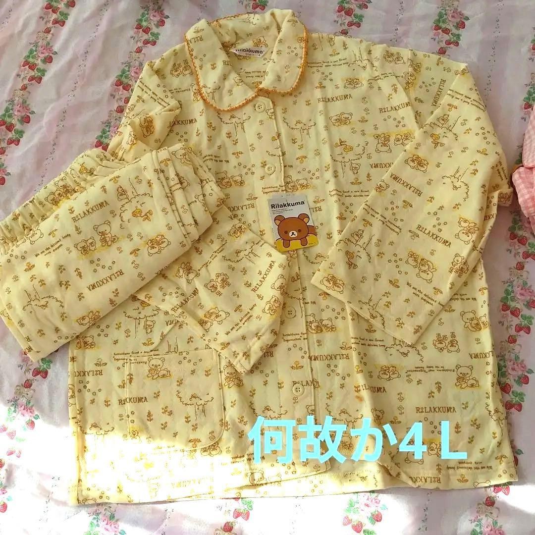 リラックマ パジャマ 大量セット バッグ 福袋 コリラックマ