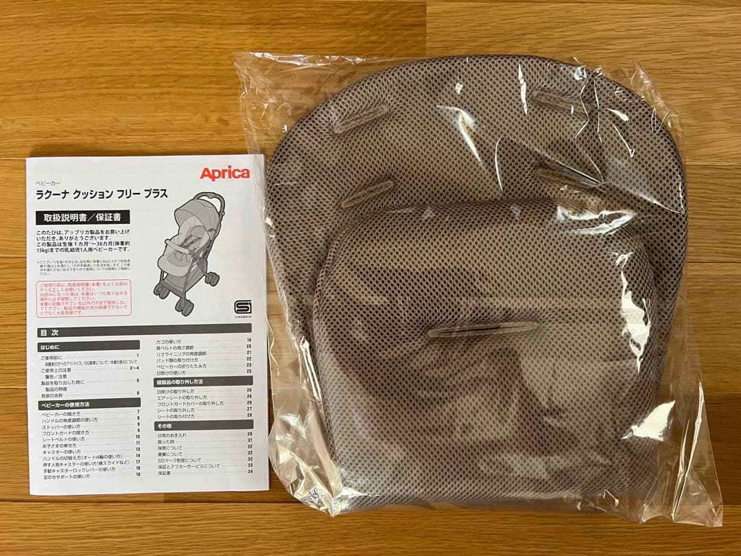 アップリカ　ラクーナクッションフリープラス