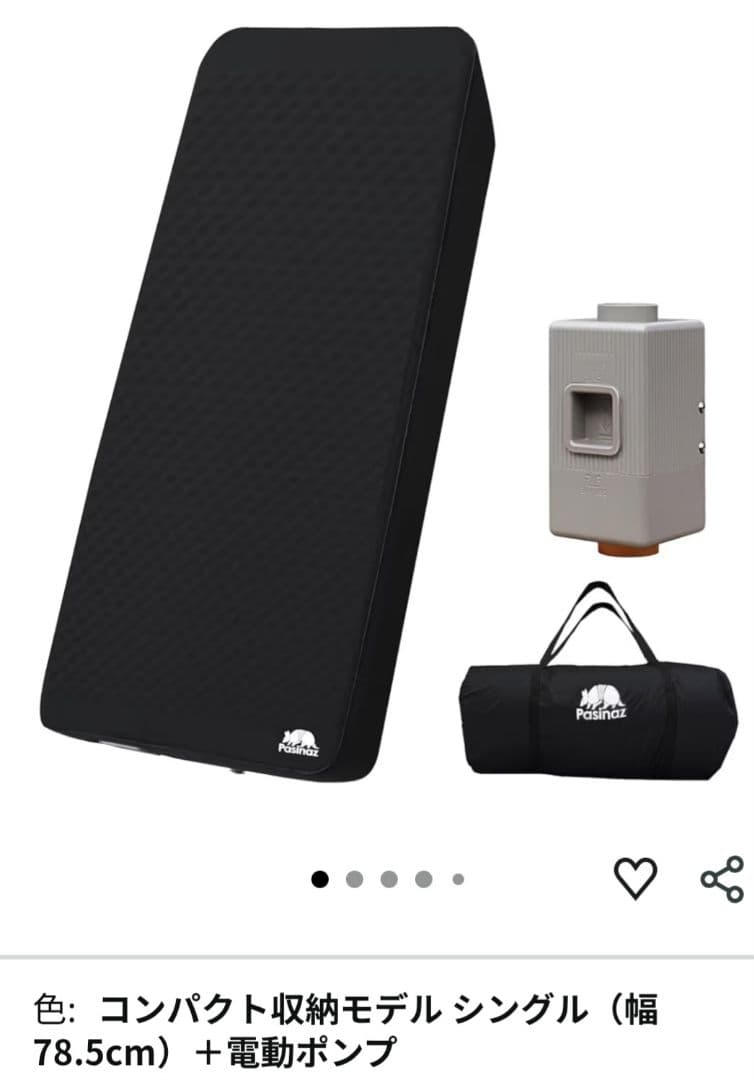 【未使用】電動ポンプ内臓 Pasinaz インフレーターマット コンパクトモデル