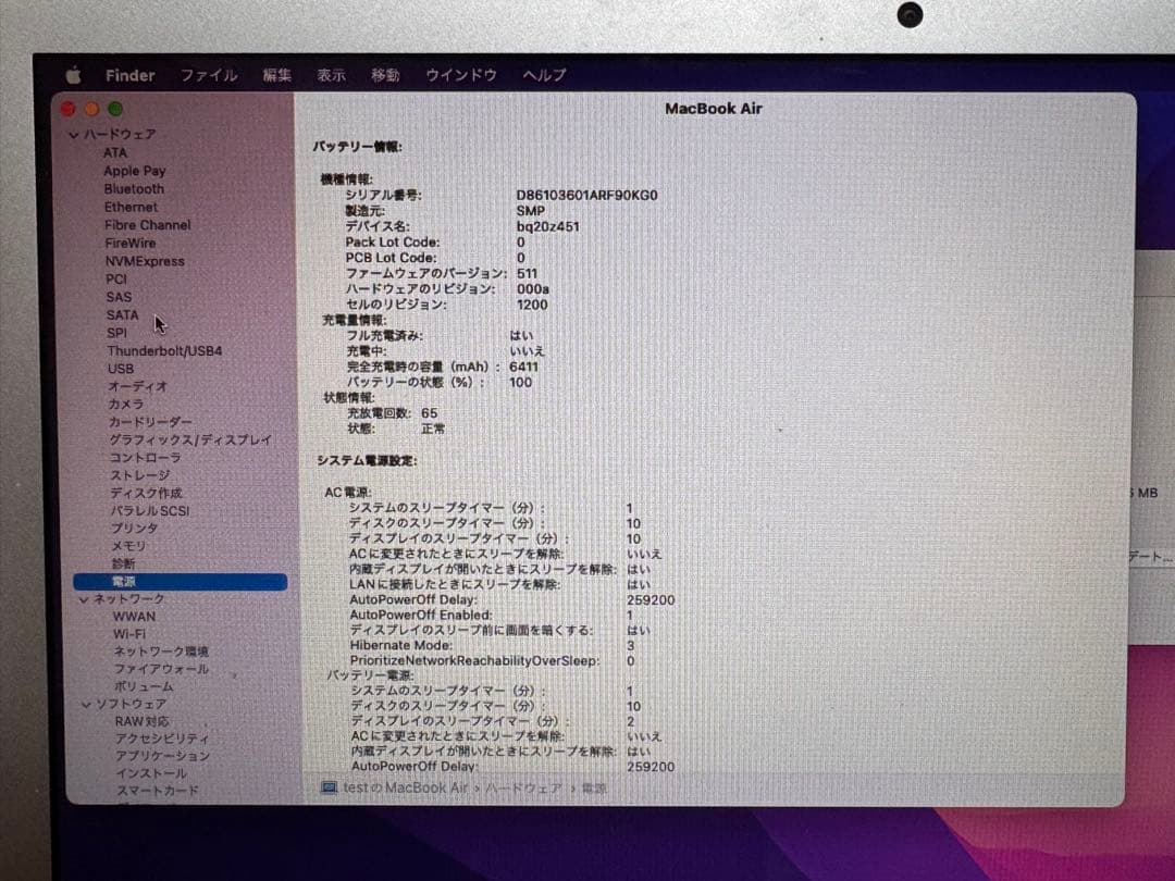 MacBook Air(13-inch, Early 2015) USキーボード