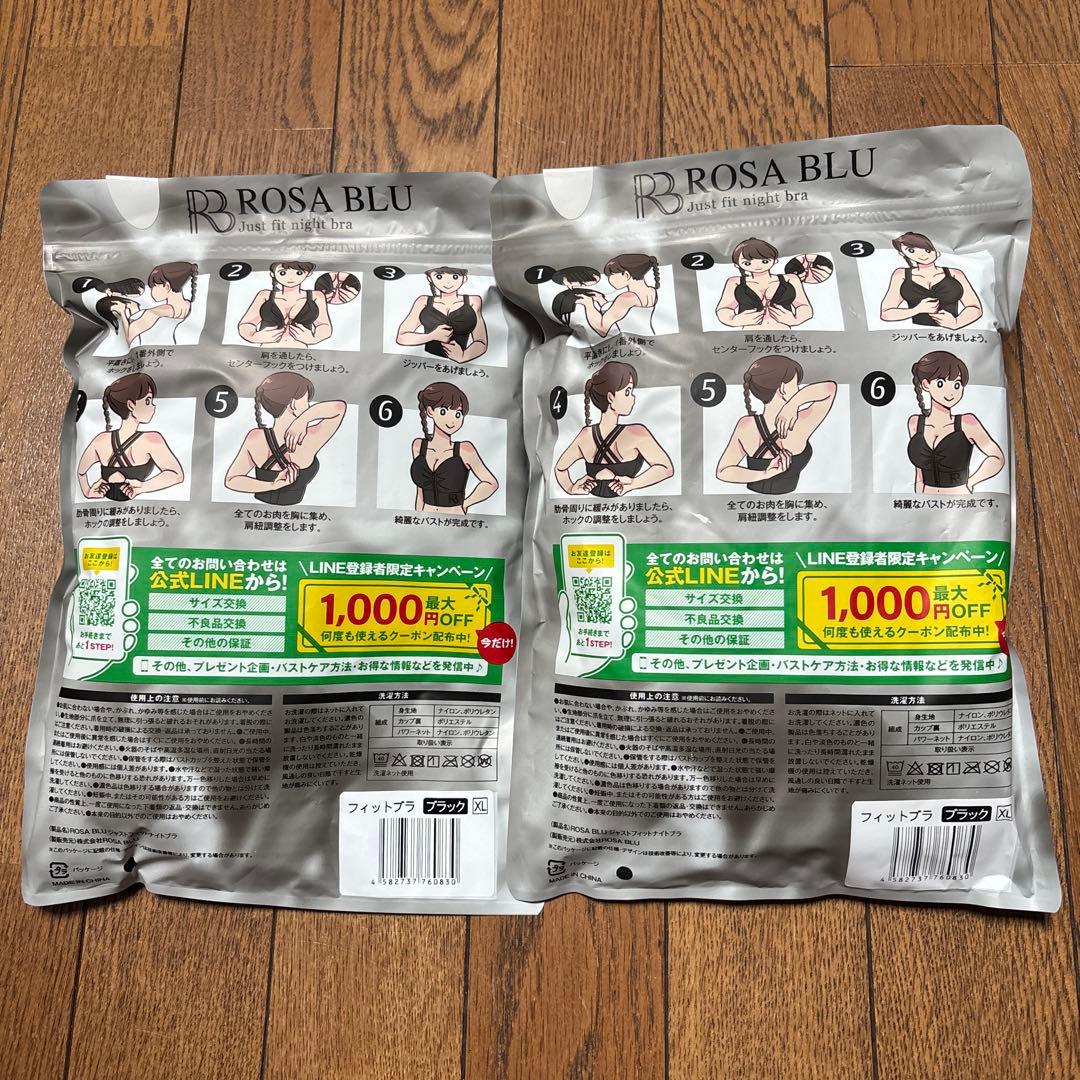 ロザブルー　ナイトブラ　XL　ブラック