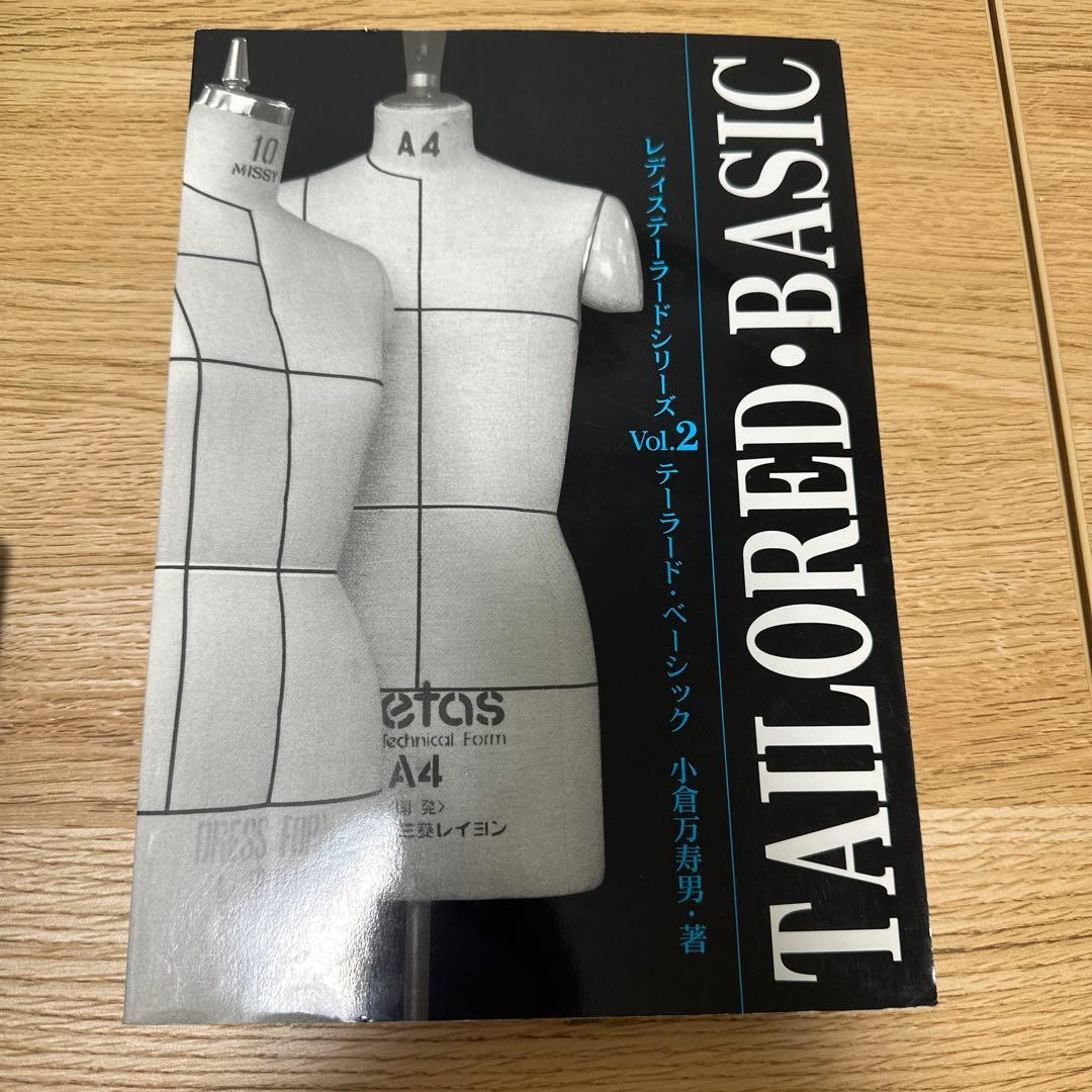 TAILORED BASIC Vol.2 小倉万寿男　テーラードベーシック