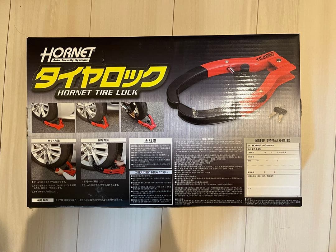 【定価16400円】ホーネット カーセキュリティ タイヤロック LT-50R