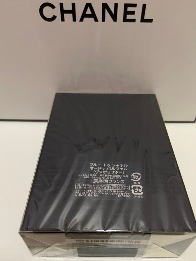 ブルードゥシャネル オードゥパルファム100ml
