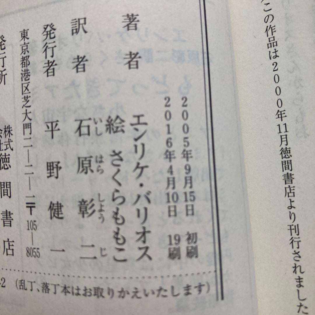 アミ3部作　アミ小さな宇宙人　もどってきたアミ　アミ3度めの約束　匿名配送