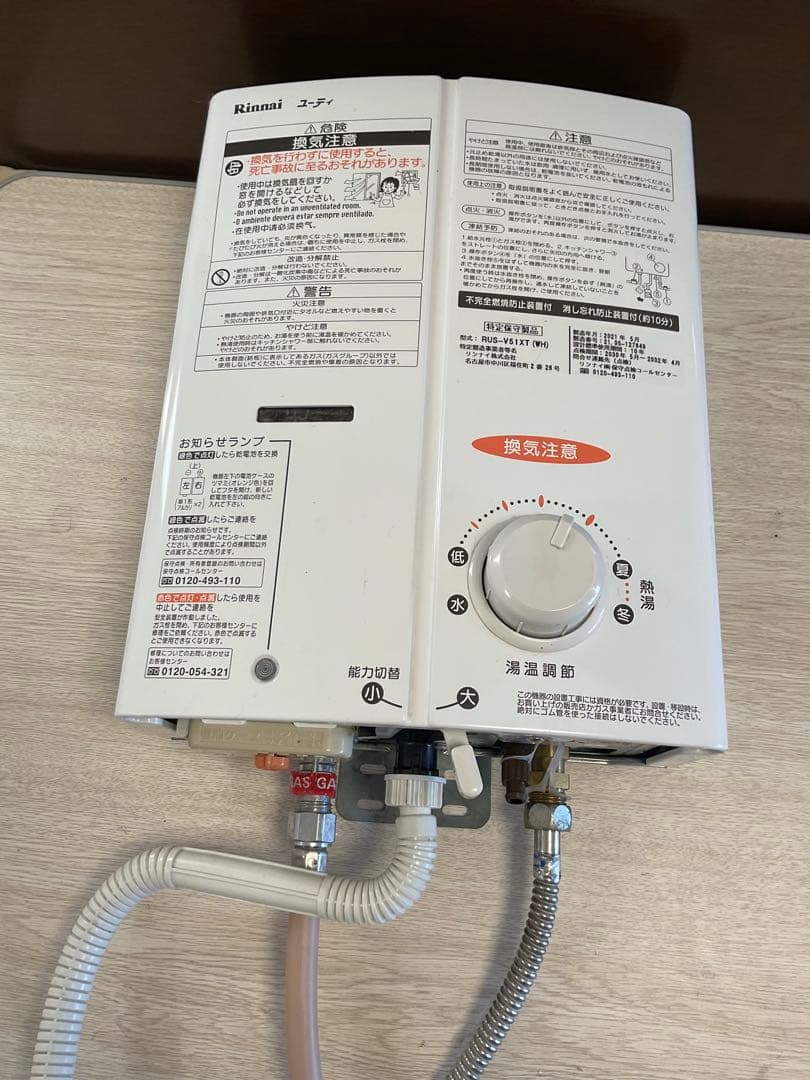 石*人様 リンナイ ユーティ　瞬間湯沸かし器　LPガス　RUS-V51XT 20
